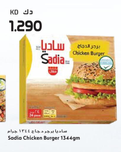 available at جراند هايبر in الكويت - مدينة الكويت