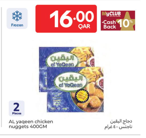 available at كارفور in قطر - الدوحة