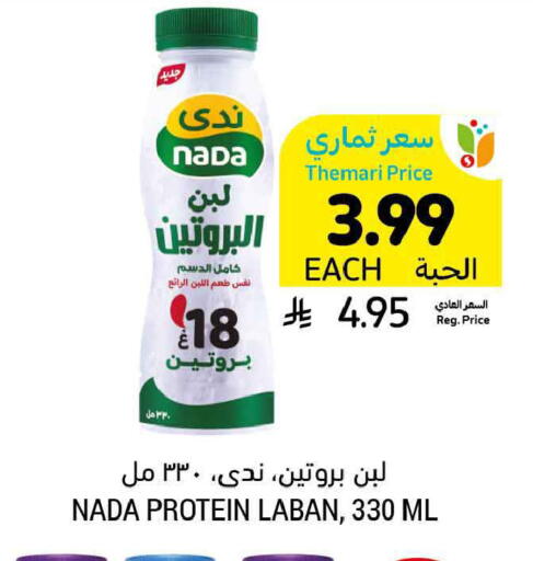 available at Tamimi Market in KSA, Saudi Arabia, Saudi - Ar Rass