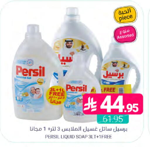 available at اسواق المنتزه in مملكة العربية السعودية, السعودية, سعودية - سيهات