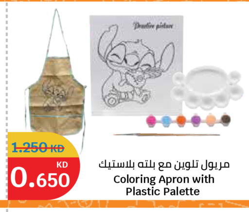 available at سيتي هايبرماركت in الكويت - مدينة الكويت