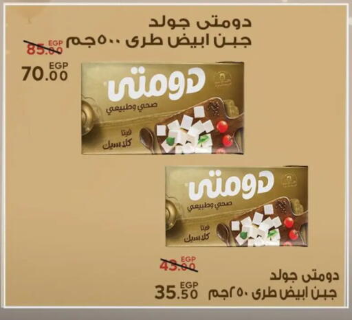 available at سراى ماركت in Egypt - القاهرة