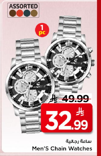 available at Mark & Save in KSA, Saudi Arabia, Saudi - Al Hasa