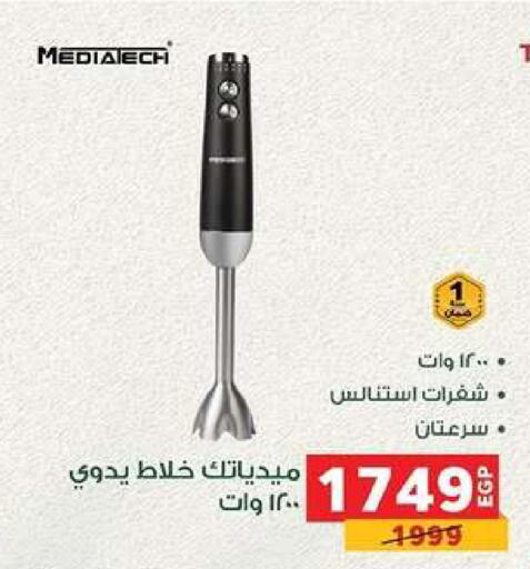 available at Panda  in Egypt - Cairo