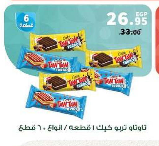 available at بنده in Egypt - القاهرة