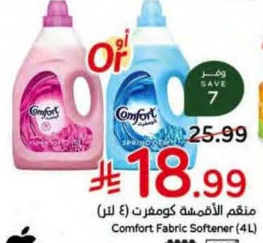 available at Hyper Panda in KSA, Saudi Arabia, Saudi - Al Khobar