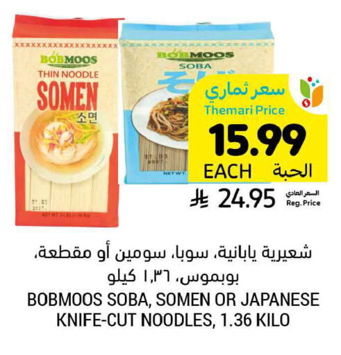 available at Tamimi Market in KSA, Saudi Arabia, Saudi - Ar Rass
