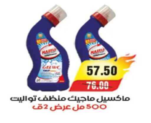 available at آي ماركت in Egypt - القاهرة