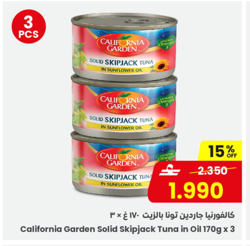 available at Sultan Center  in Oman - Sohar