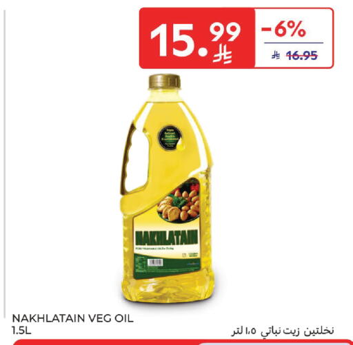 available at Carrefour in KSA, Saudi Arabia, Saudi - Dammam