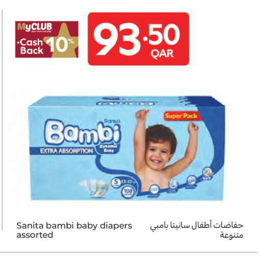 available at كارفور in قطر - الريان