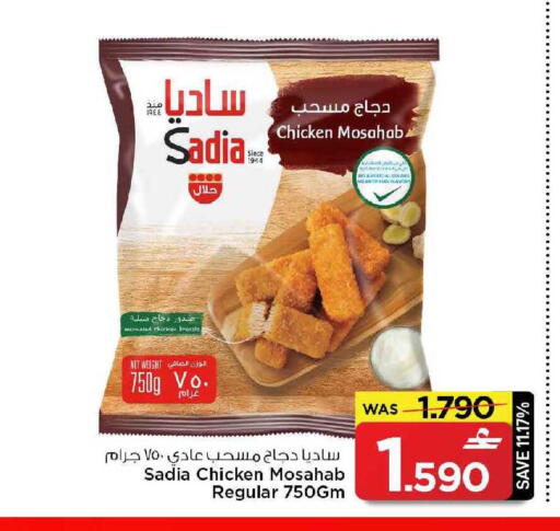 available at مارك & سايف in عُمان - مسقط‎