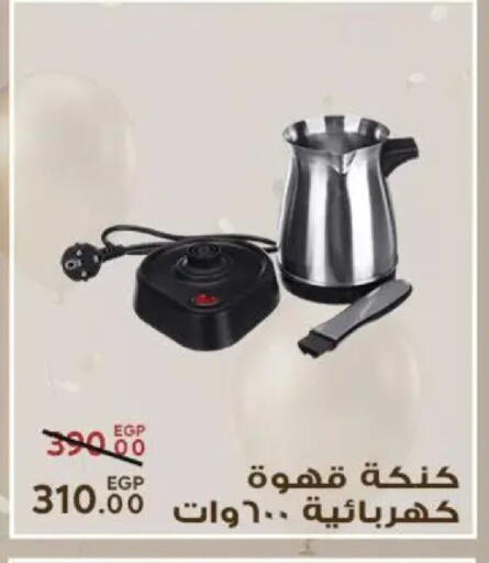 available at Sarai Market  in Egypt - Cairo