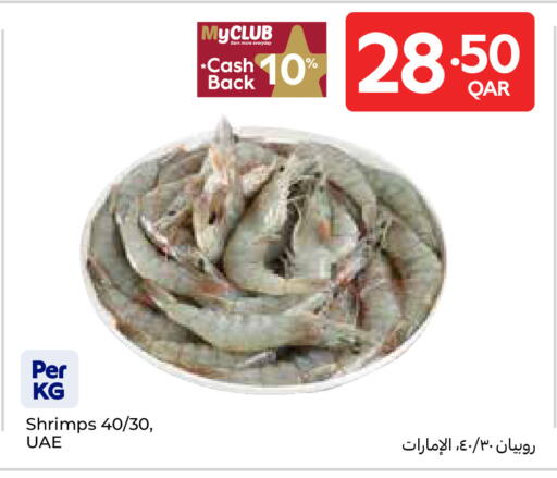 available at كارفور in قطر - الخور