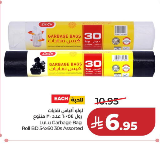 available at لولو هايبرماركت in مملكة العربية السعودية, السعودية, سعودية - حائل‎