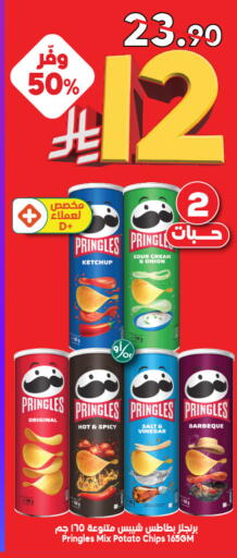 Onion Potato available at الدكان in مملكة العربية السعودية, السعودية, سعودية - المدينة المنورة