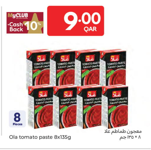 Tomato available at كارفور in قطر - الدوحة