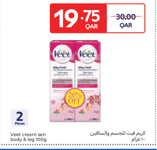 available at كارفور in قطر - الريان