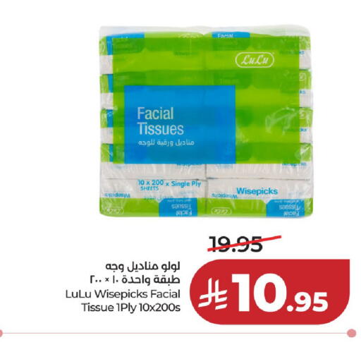 available at لولو هايبرماركت in مملكة العربية السعودية, السعودية, سعودية - عنيزة