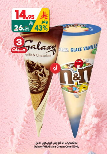 Vanilla available at الدكان in مملكة العربية السعودية, السعودية, سعودية - المدينة المنورة