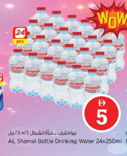 available at Nesto Hypermarket in UAE - Sharjah / Ajman