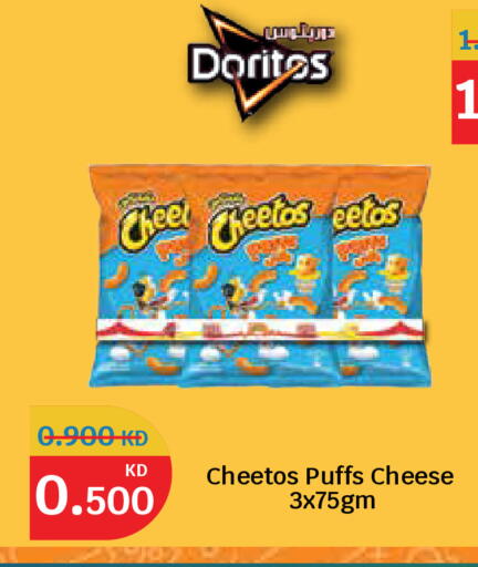 available at سيتي هايبرماركت in الكويت - مدينة الكويت