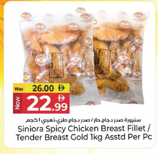 available at كنز هايبرماركت in الإمارات العربية المتحدة , الامارات - الشارقة / عجمان