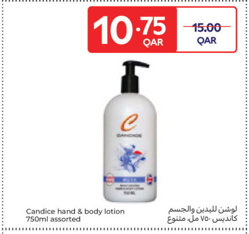 available at كارفور in قطر - الدوحة