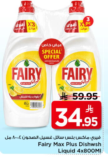 available at مارك & سيف in مملكة العربية السعودية, السعودية, سعودية - الرياض