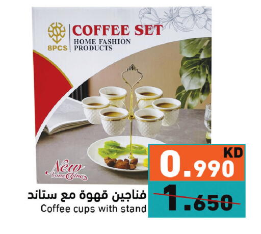 available at  رامز in الكويت - مدينة الكويت