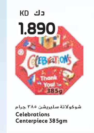 available at جراند كوستو in الكويت - مدينة الكويت