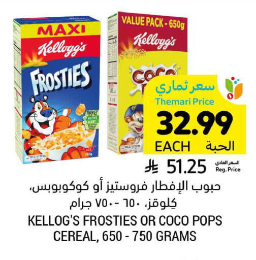 available at Tamimi Market in KSA, Saudi Arabia, Saudi - Ar Rass