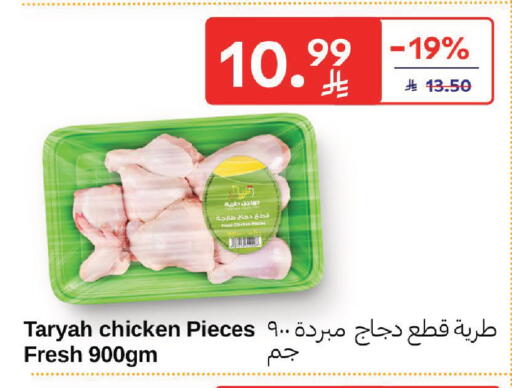 available at Carrefour in KSA, Saudi Arabia, Saudi - Medina