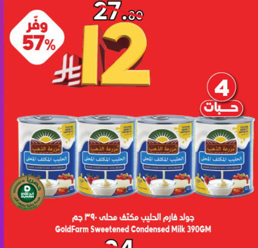 available at الدكان in مملكة العربية السعودية, السعودية, سعودية - المدينة المنورة