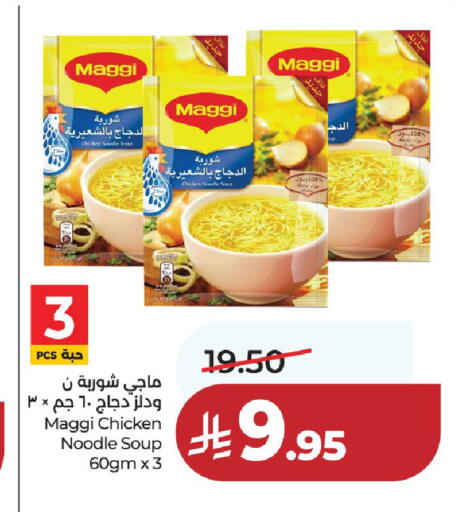 available at لولو هايبرماركت in مملكة العربية السعودية, السعودية, سعودية - عنيزة