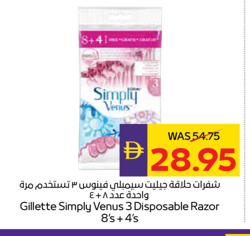 available at أدكووب in الإمارات العربية المتحدة , الامارات - ٱلْعَيْن‎