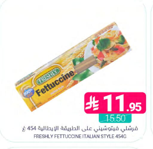 available at اسواق المنتزه in مملكة العربية السعودية, السعودية, سعودية - سيهات