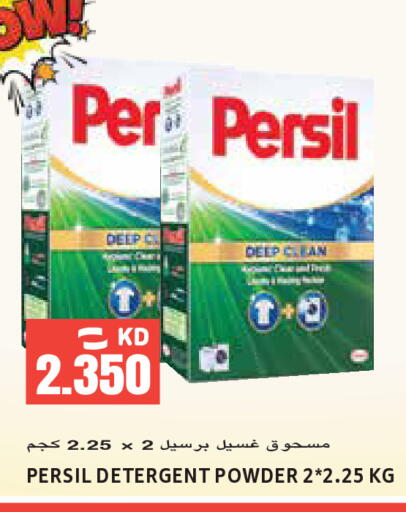 available at Sabsah Hypermarket in Kuwait - Kuwait City