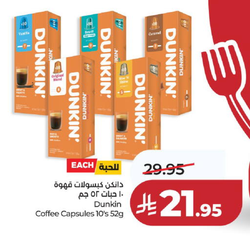 Vanilla available at LULU Hypermarket in KSA, Saudi Arabia, Saudi - Unayzah