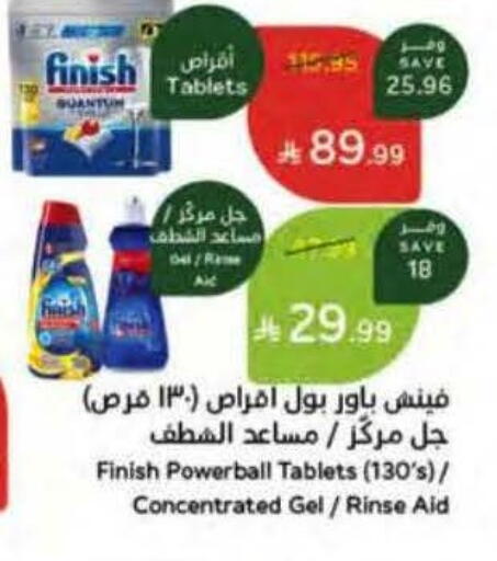 available at هايبر بنده in مملكة العربية السعودية, السعودية, سعودية - خميس مشيط