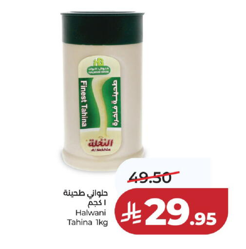 available at LULU Hypermarket in KSA, Saudi Arabia, Saudi - Hail