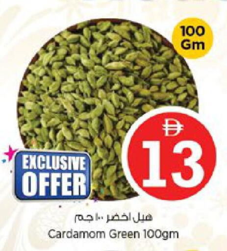 Cardamom available at نستو هايبرماركت in الإمارات العربية المتحدة , الامارات - دبي