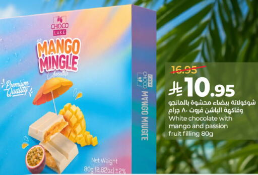 Mango Passion Fruit available at LULU Hypermarket in KSA, Saudi Arabia, Saudi - Al-Kharj