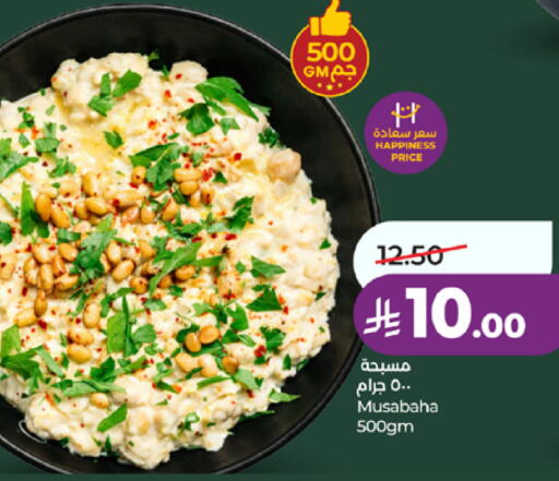 available at لولو هايبرماركت in مملكة العربية السعودية, السعودية, سعودية - الطائف