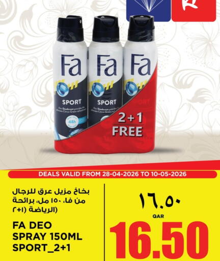 available at ريتيل مارت in قطر - الشحانية