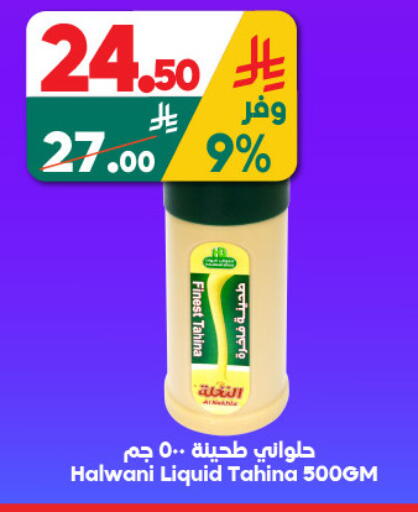 available at Dukan in KSA, Saudi Arabia, Saudi - Ta'if