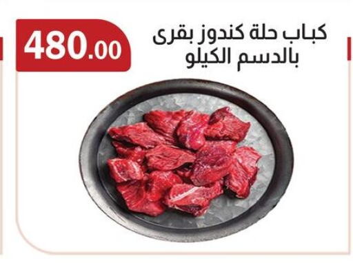 available at ABA market in Egypt - Cairo