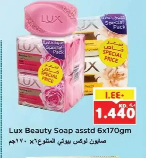 available at نستو هايبر ماركت in الكويت - مدينة الكويت