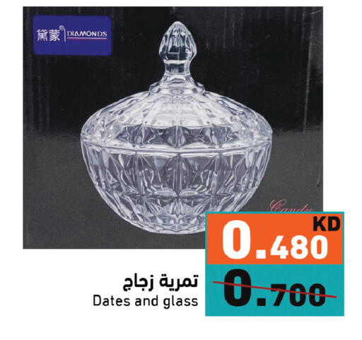 available at  رامز in الكويت - مدينة الكويت
