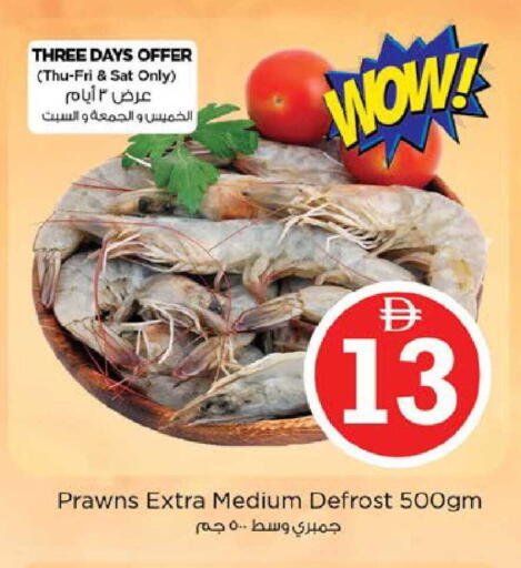 available at Nesto Hypermarket in UAE - Al Ain